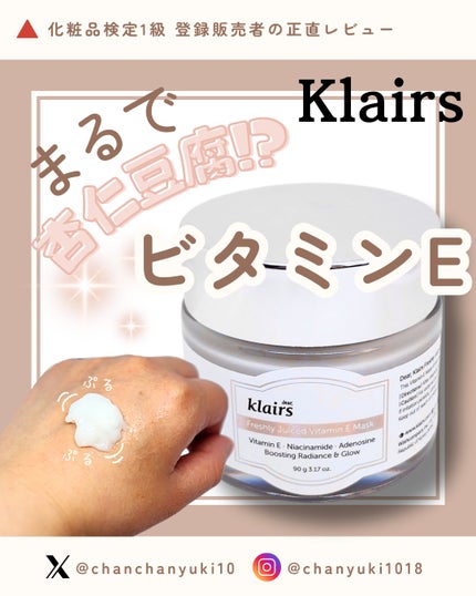 フレッシュリージュースドビタミンチャージングセラム(30ml)/Klairs/美容液を使ったクチコミ(2枚目)