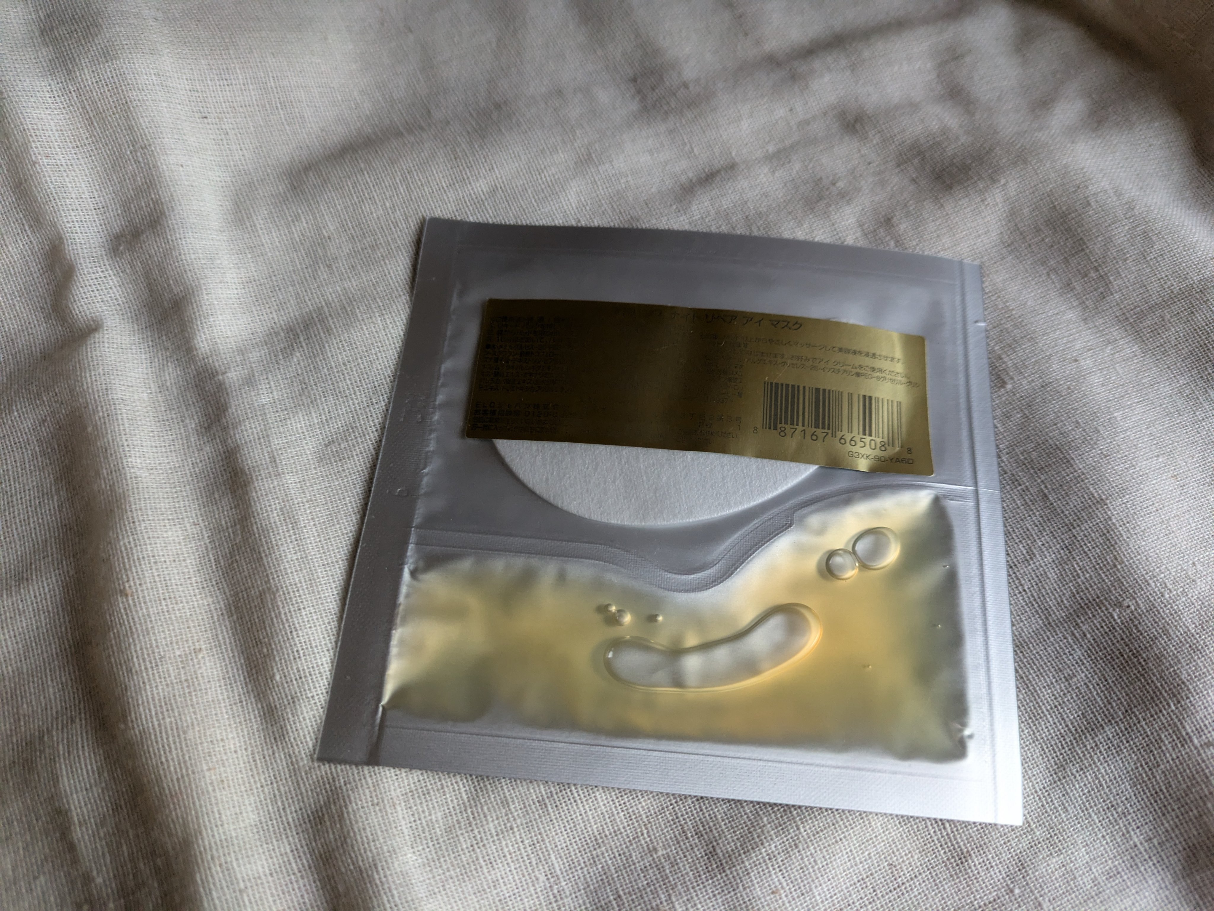 アドバンス ナイト リペア アイ マスク/ESTEE LAUDER/アイケア・アイクリームを使ったクチコミ（2枚目）