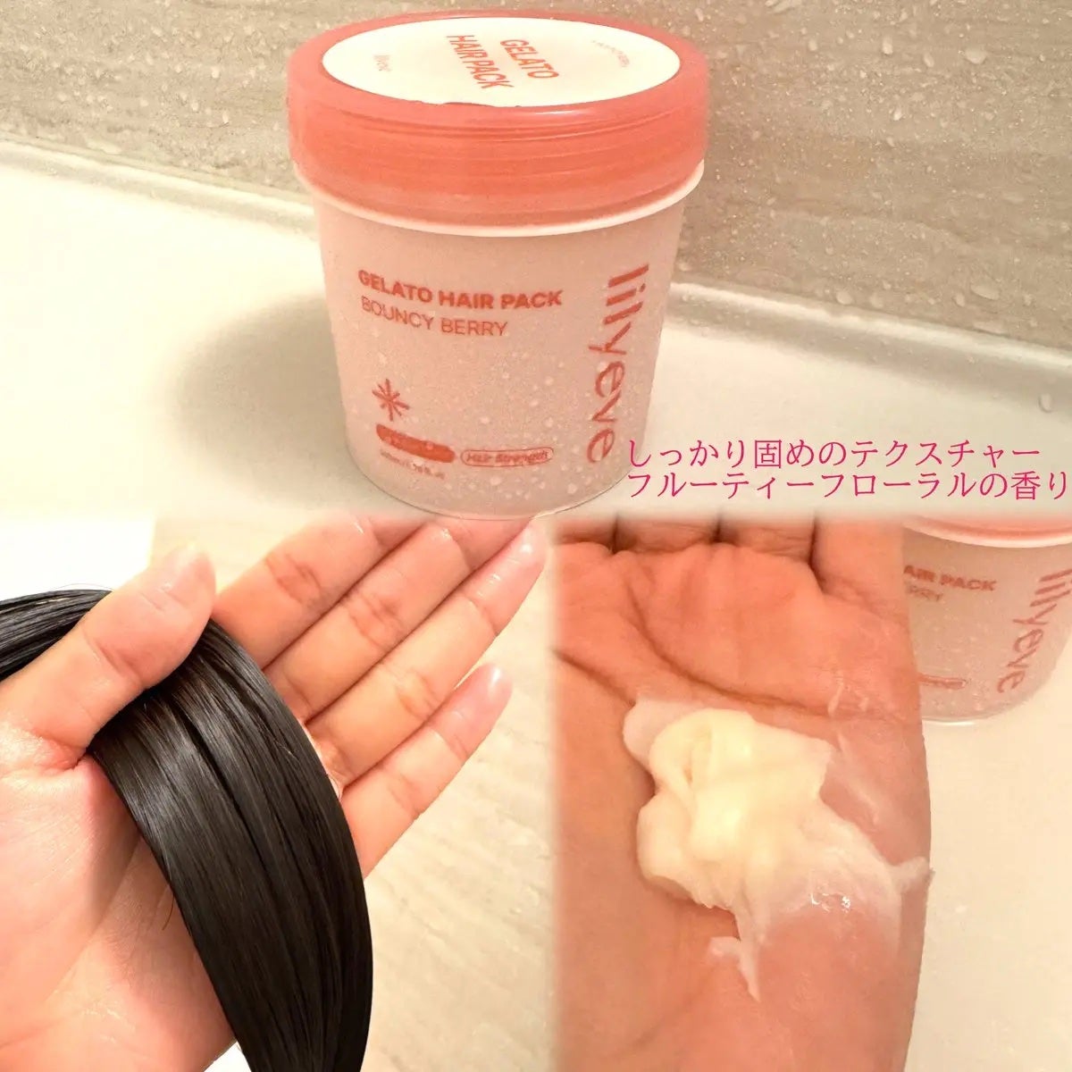 リペアターンジェラートヘアパック バウンシーベリー/リリーイブ/洗い流すヘアトリートメントを使ったクチコミ(2枚目)