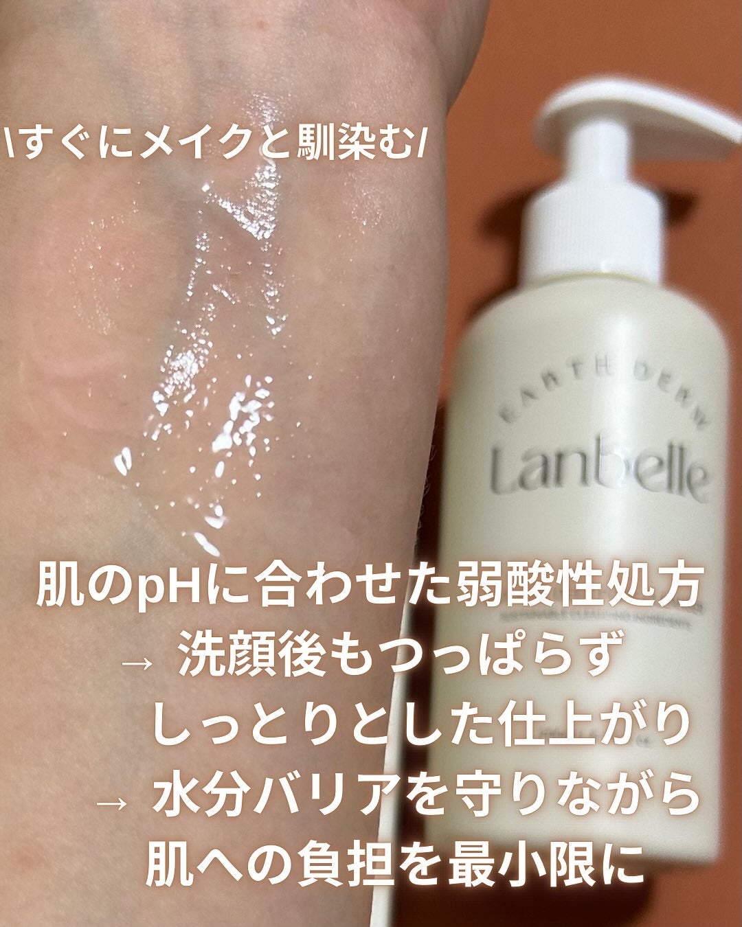 ゆんか on LIPS 「@lanbelle_jp様にご提供いただきナチュラルディープポ..」(3枚目)