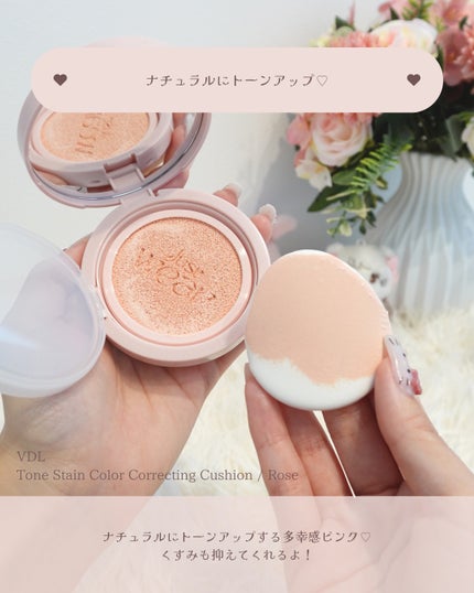 トーンステインカラーコレクティングクッション/VDL/化粧下地を使ったクチコミ(4枚目)
