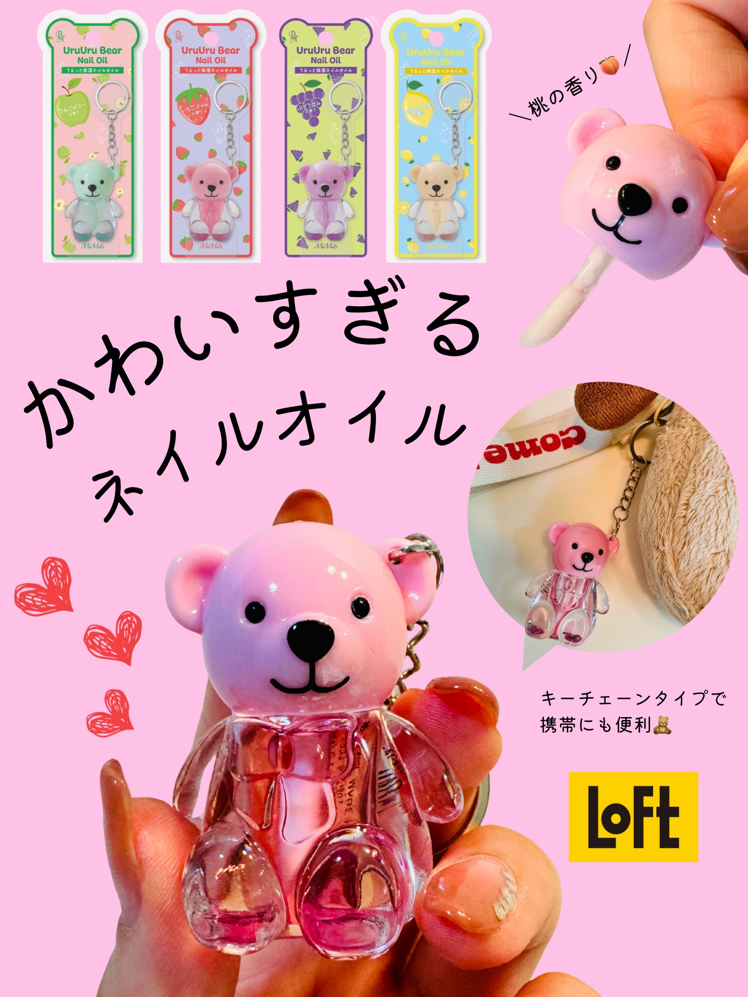 UruUruBear うるうるベア/ビー・エヌ/ネイルオイル・トリートメントを使ったクチコミ（1枚目）