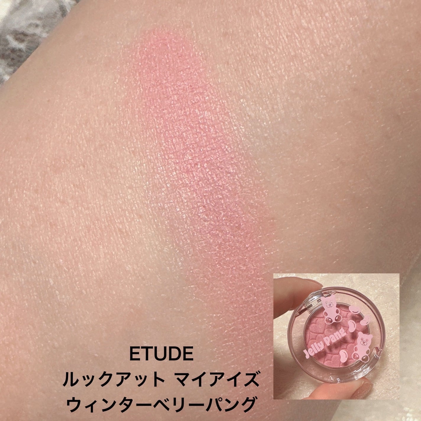 ルックアット マイアイズ Jelly Pang Collection /ETUDE/単色アイシャドウを使ったクチコミ(2枚目)