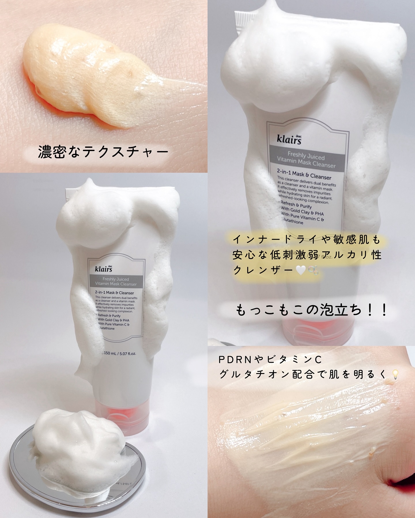 ビタグル10マスク/Klairs/シートマスク・パックを使ったクチコミ（2枚目）