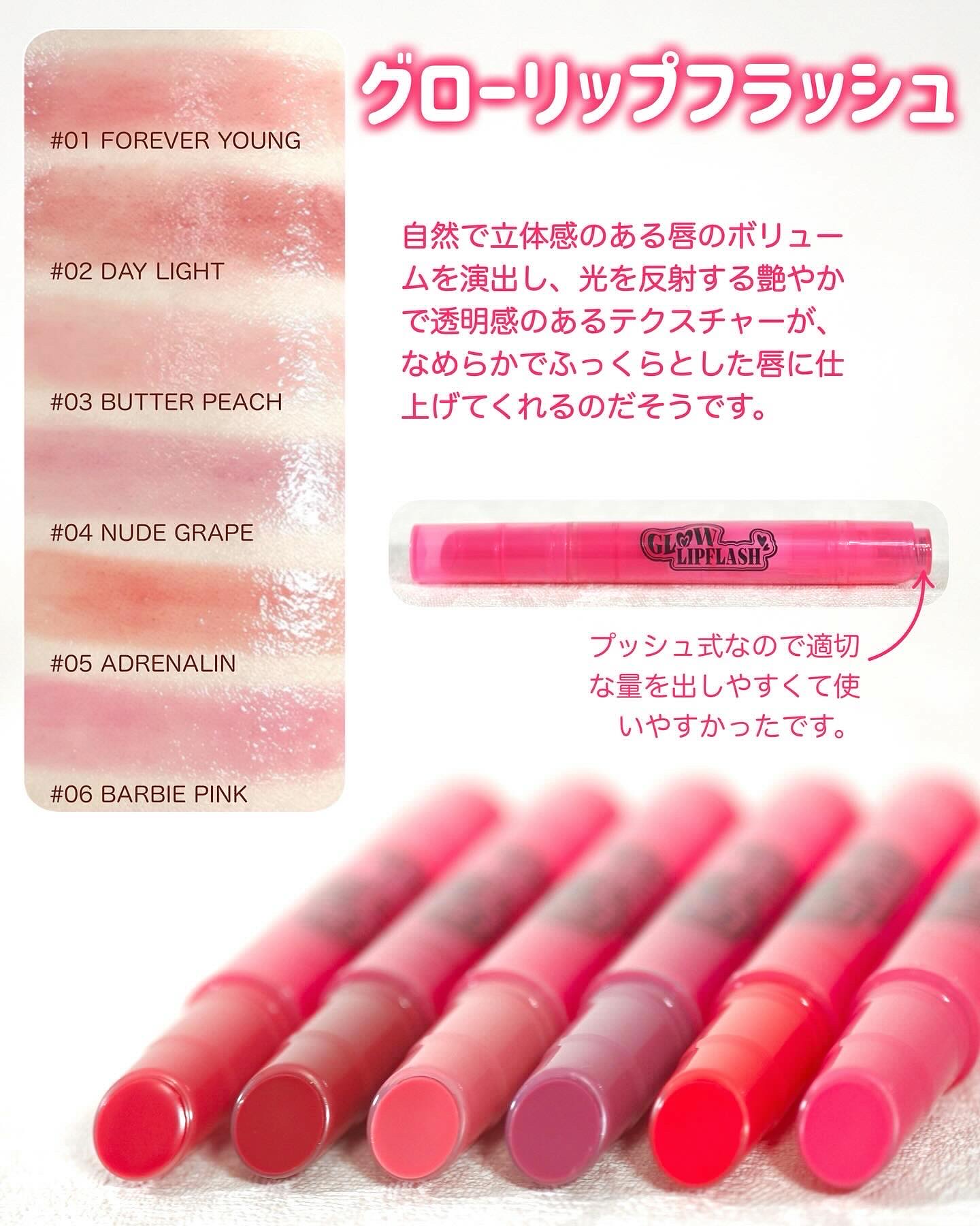 all my things グローリップフラッシュのクチコミ「パウダールーム様よりALL MY THINGS（オールマイシングス）様の「グローリップフラッシ.....」（2枚目）