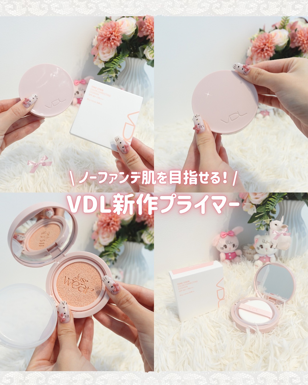 トーンステインカラーコレクティングクッション/VDL/化粧下地を使ったクチコミ（1枚目）