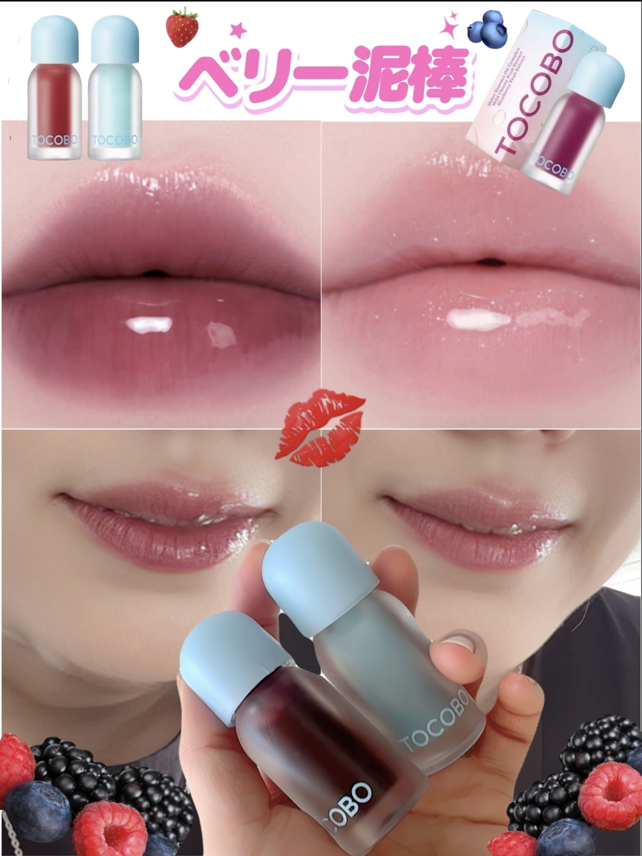 ジューシーベリープランピングリップオイル 03 ブラックチェリー/TOCOBO/リップグロスを使ったクチコミ（1枚目）