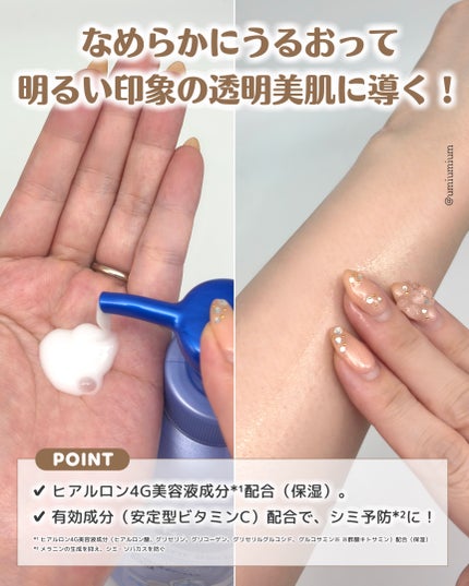 【医薬部外品】ニベア ルーセントビューティ シルクブライトニング ブライトニング美容液ボディミルク/ニベア/ボディミルクを使ったクチコミ(3枚目)
