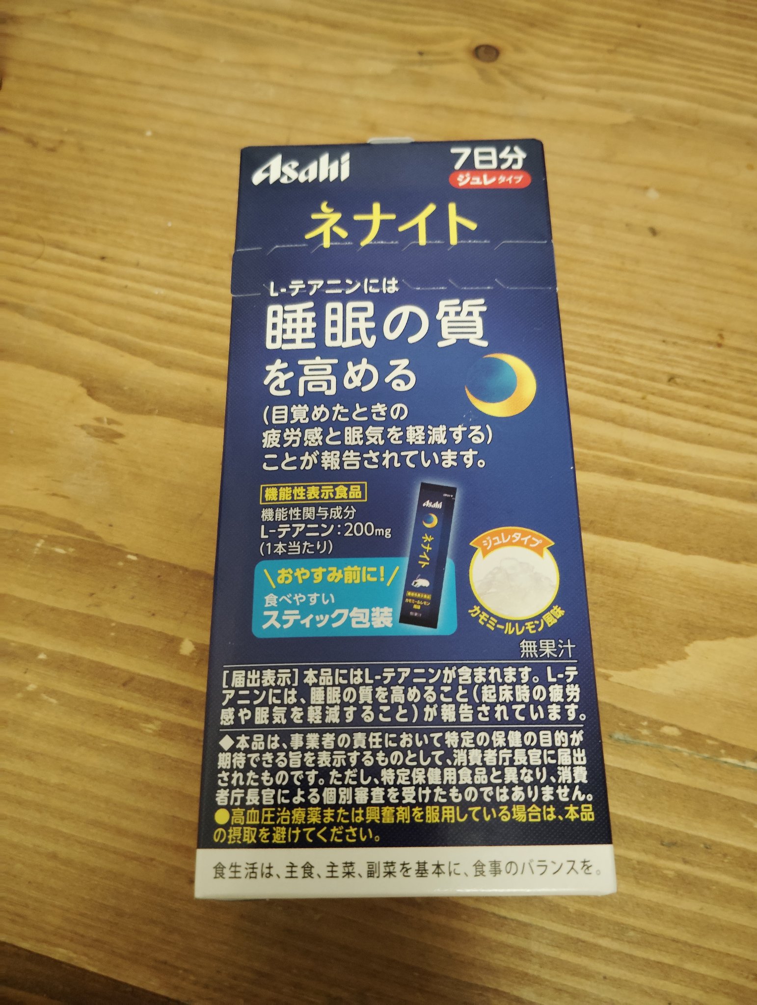 アサヒグループ食品 ネナイトのクチコミ「アサヒグループ食品　　ネナイト
L-テアニンには睡眠の質を高める
目覚めたときの疲労感と眠気を.....」（1枚目）