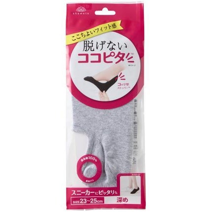 スニーカー用深め グレー 23−25