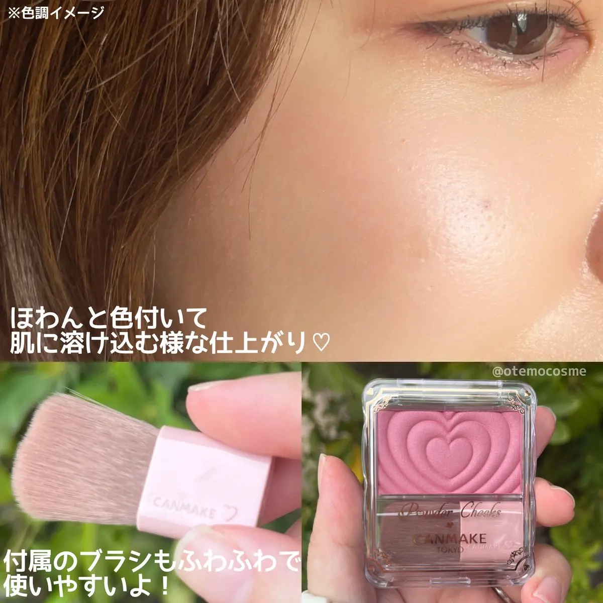 パウダーチークス/キャンメイク/パウダーチークを使ったクチコミ（3枚目）