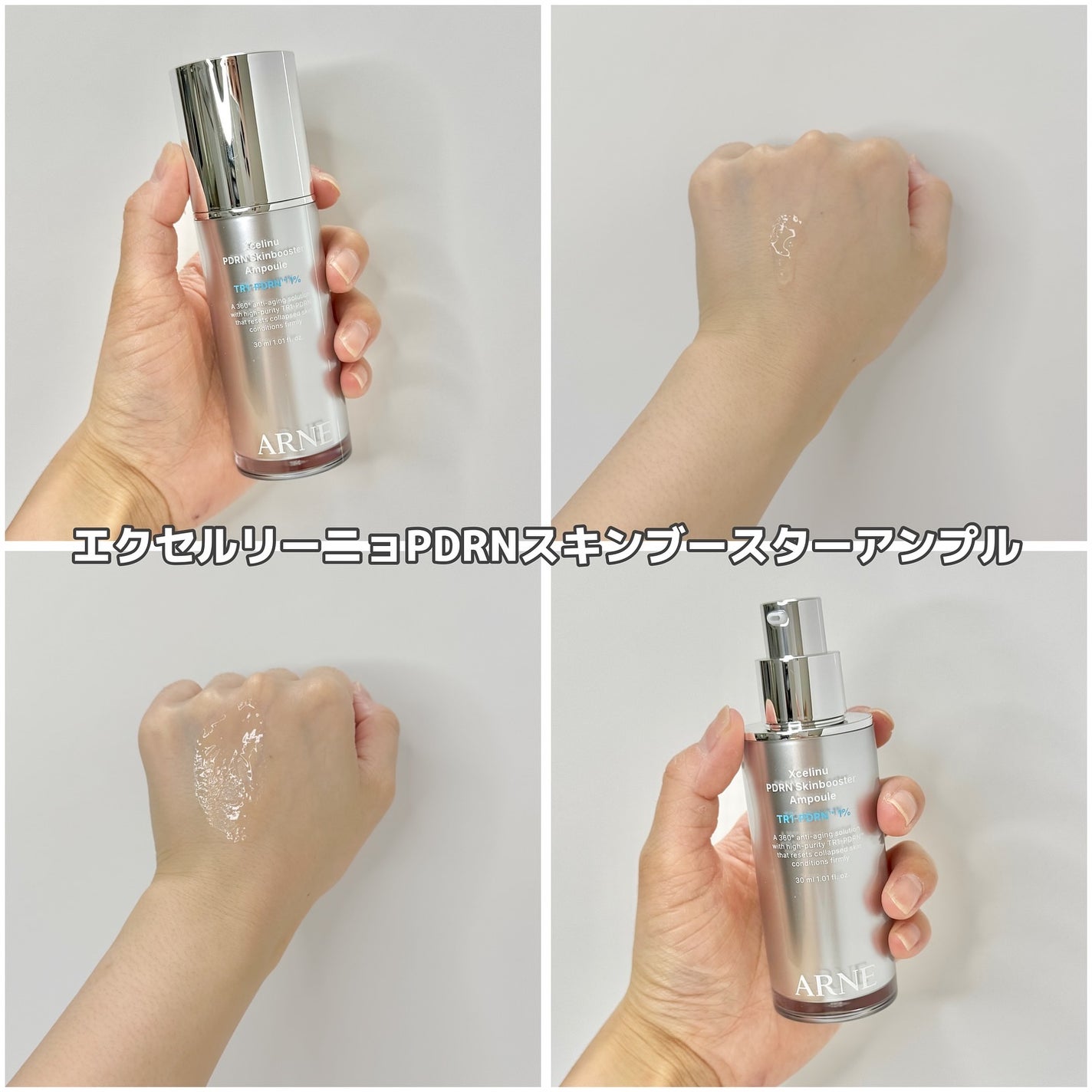 ラステロPDRNホワイトグローアンプル/ARNE/美容液を使ったクチコミ(2枚目)