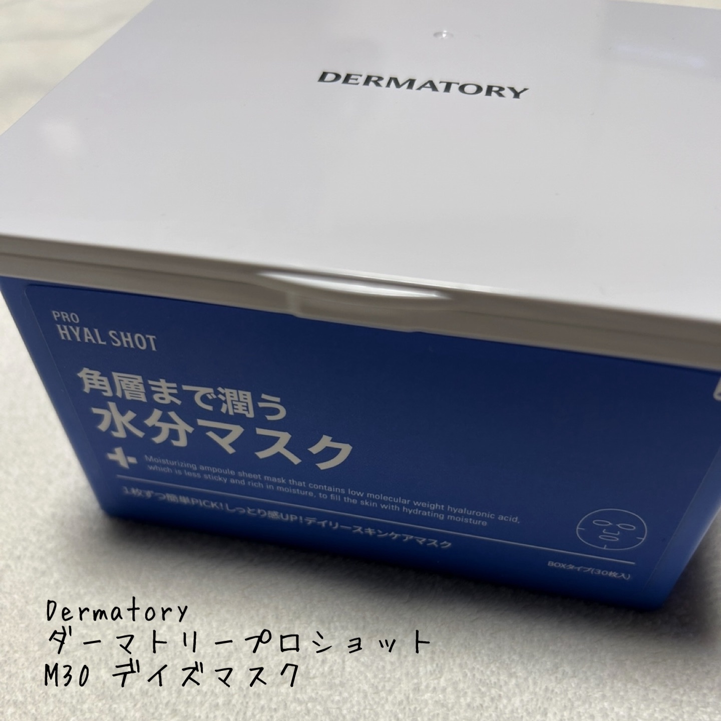 ダーマトリープロショット M30 デイズマスク/Dermatory/シートマスク・パックを使ったクチコミ（1枚目）