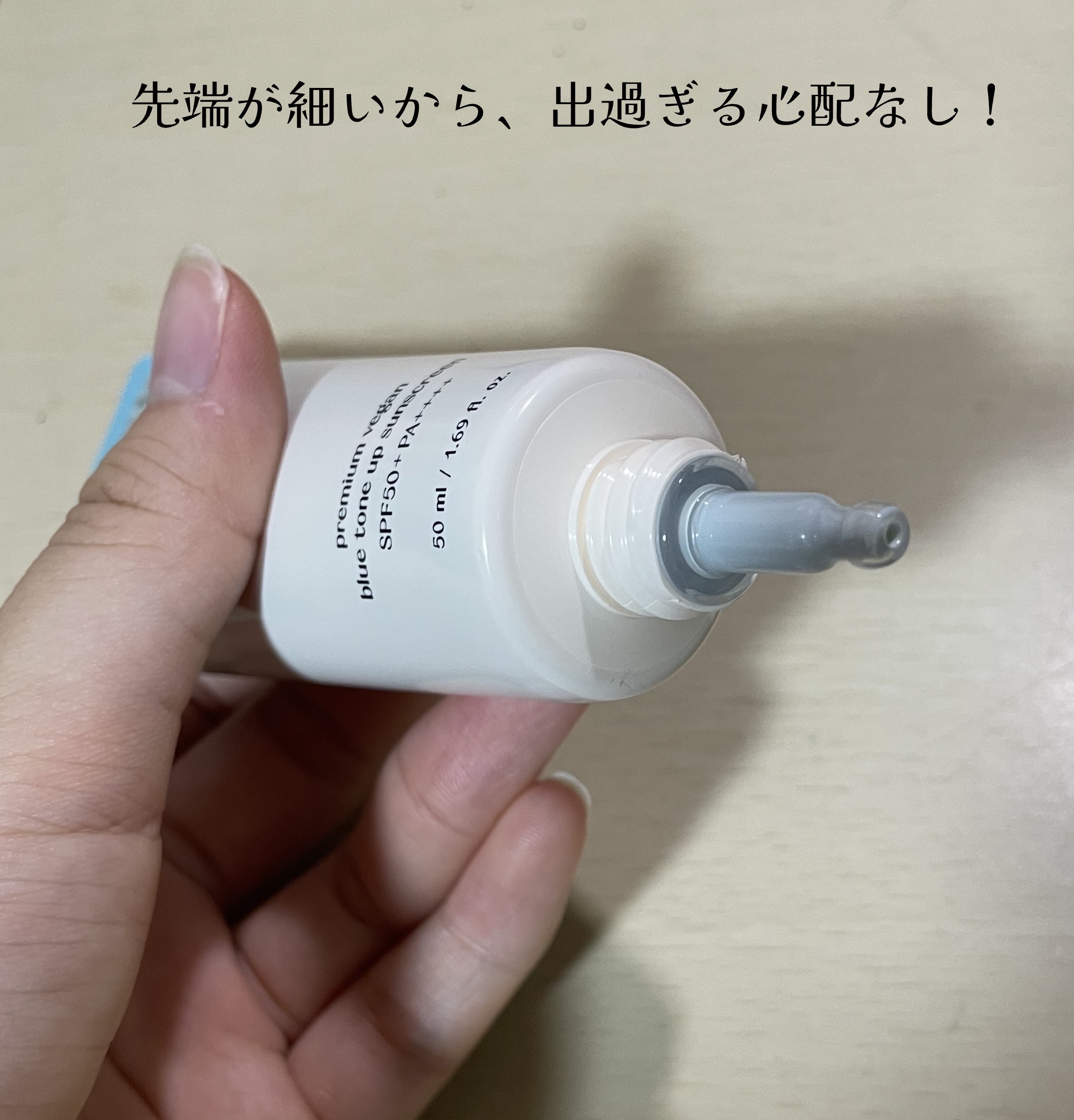 プレミアムビーガン ブルートーンアップ サンクリーム SPF50+ PA++++/dinsee/日焼け止めクリームを使ったクチコミ（2枚目）