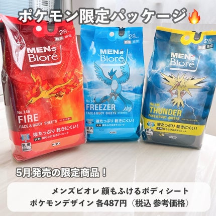 キモチ 氷冷バスソルト ペンギン/キモチ/無機塩系入浴剤を使ったクチコミ(6枚目)