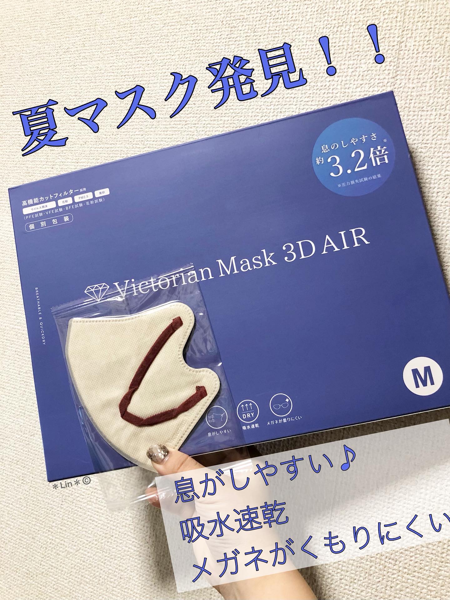 Victorian Mask 3D AIR/Victorian Mask/マスクを使ったクチコミ（1枚目）