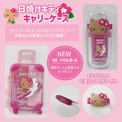 ジェルフィットティント/AMUSE/リップティントを使ったクチコミ(2枚目)