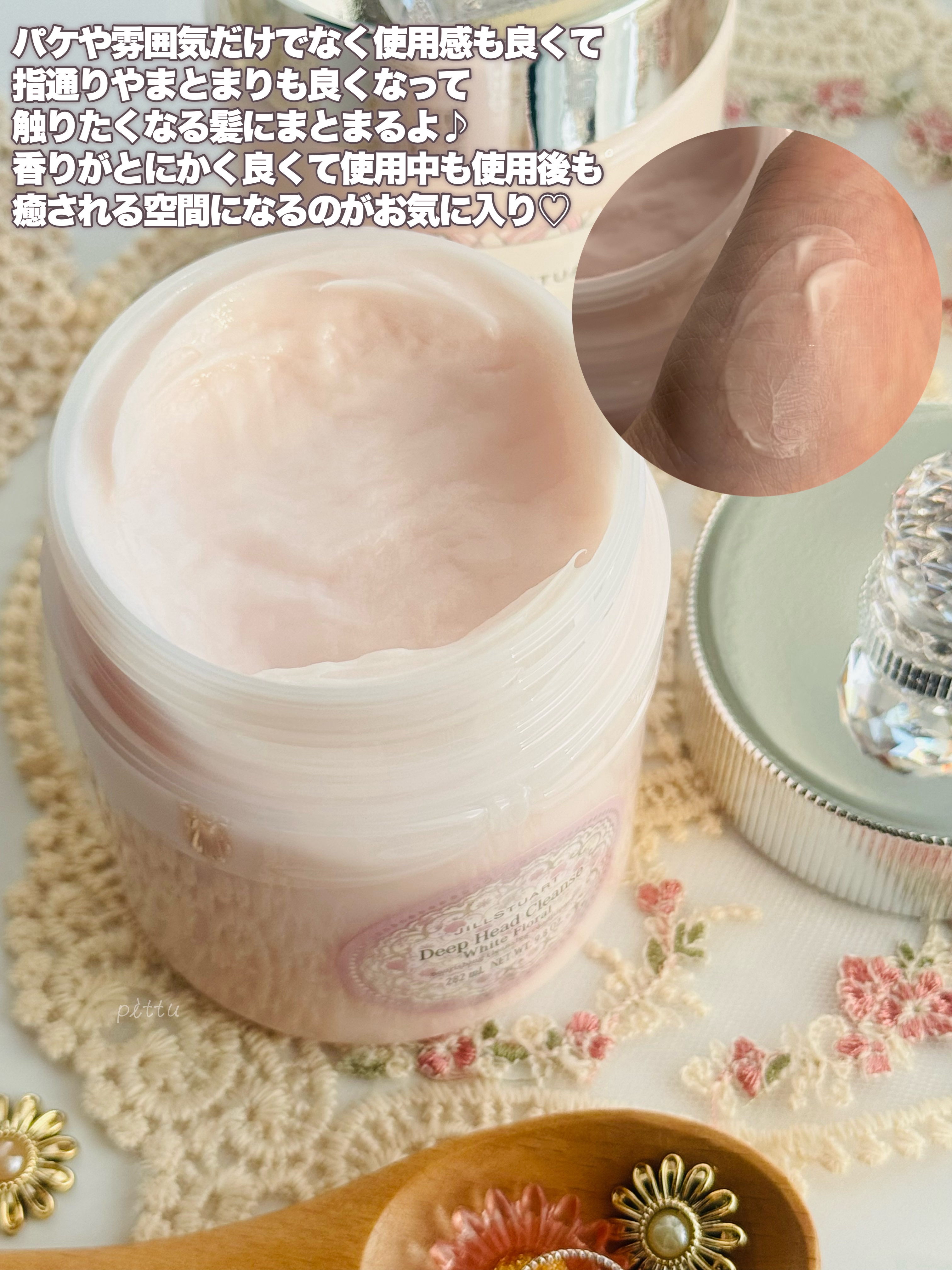 ディープ ヘッドクレンズ　ホワイトフローラル/JILL STUART/市販シャンプーを使ったクチコミ（3枚目）