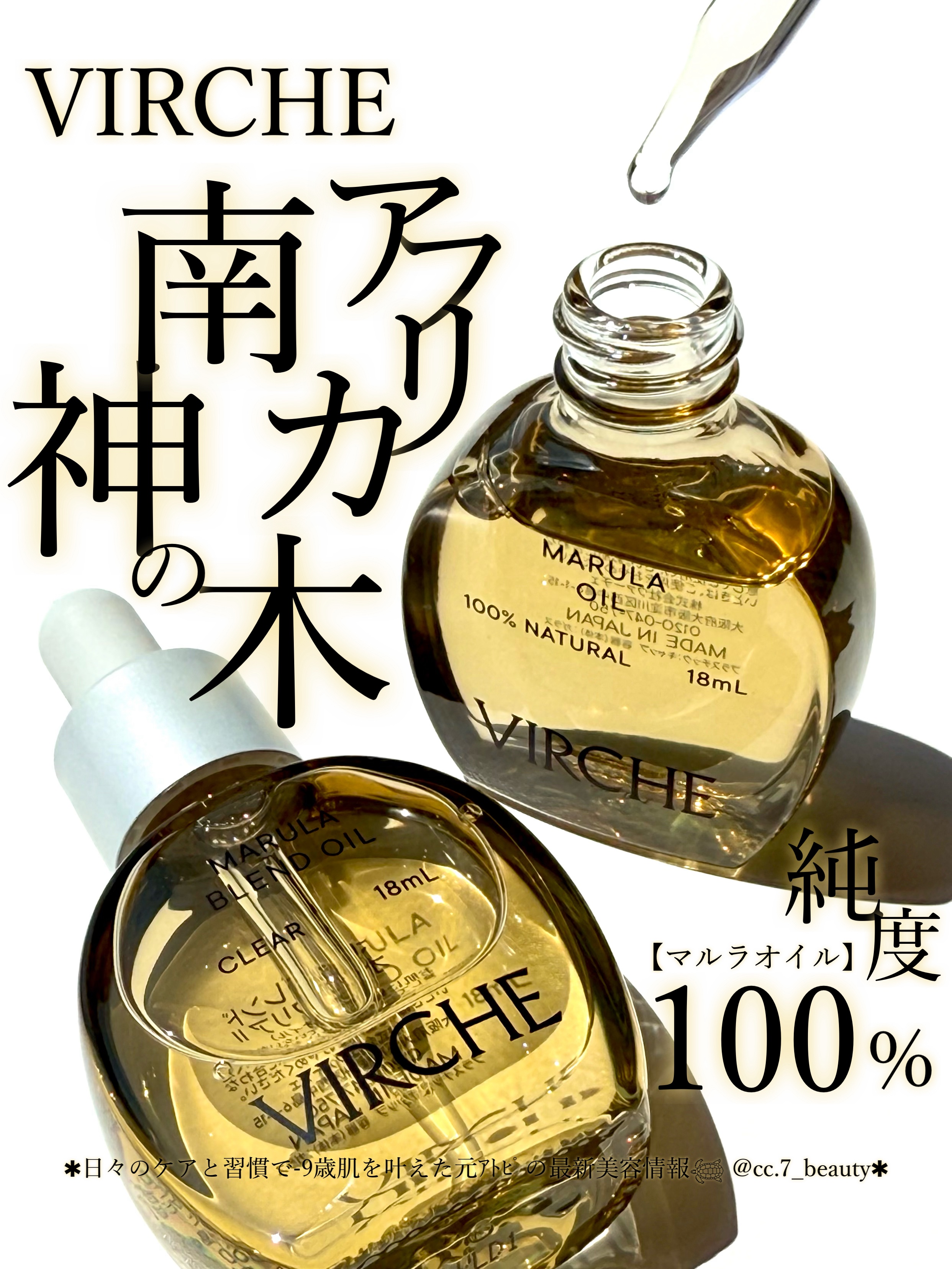 マルラオイル/ヴァーチェ/美容液を使ったクチコミ（1枚目）