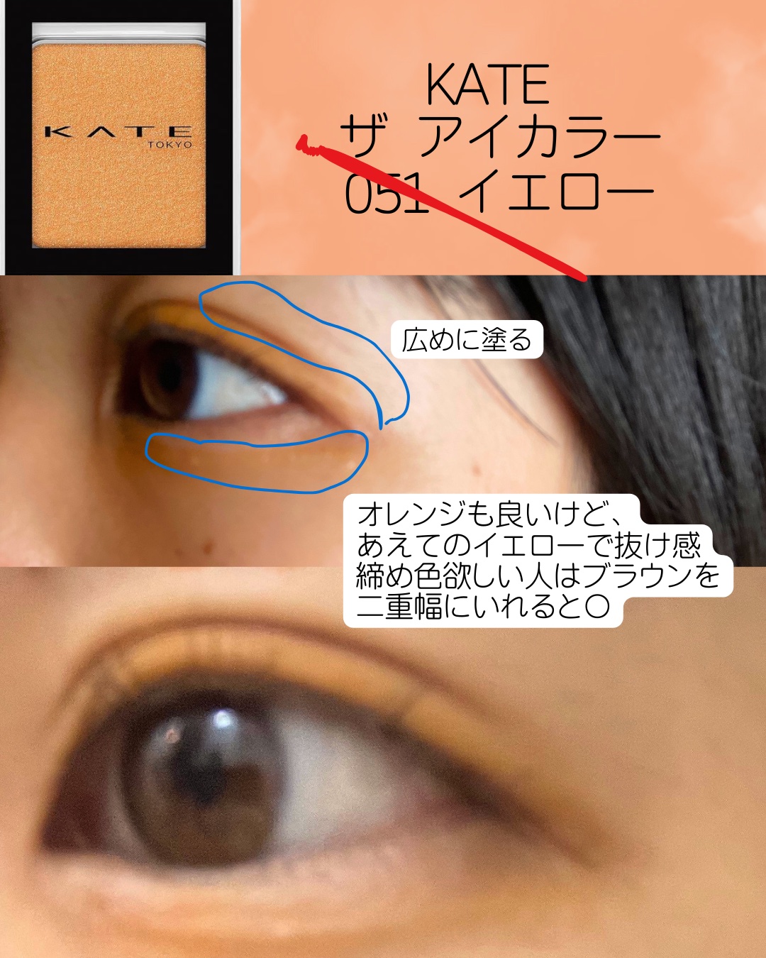 ケイト ザ アイカラー/KATE/単色アイシャドウを使ったクチコミ（2枚目）