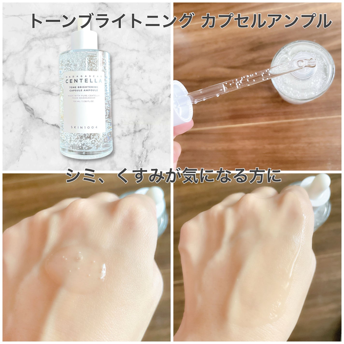 センテラ アンプル/SKIN1004/美容液を使ったクチコミ(4枚目)