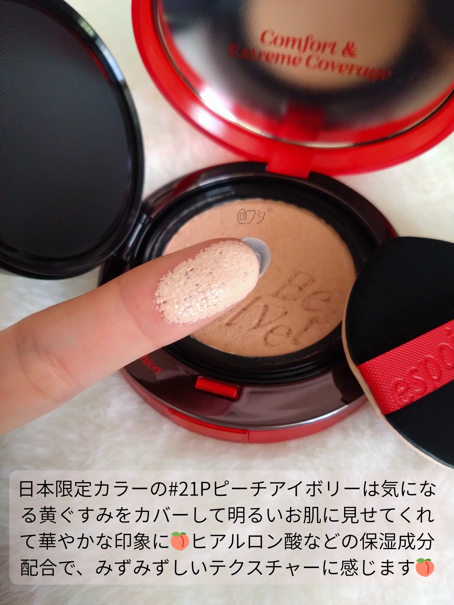 ビーベルベットカバークッション/espoir/クッションファンデーションを使ったクチコミ（2枚目）