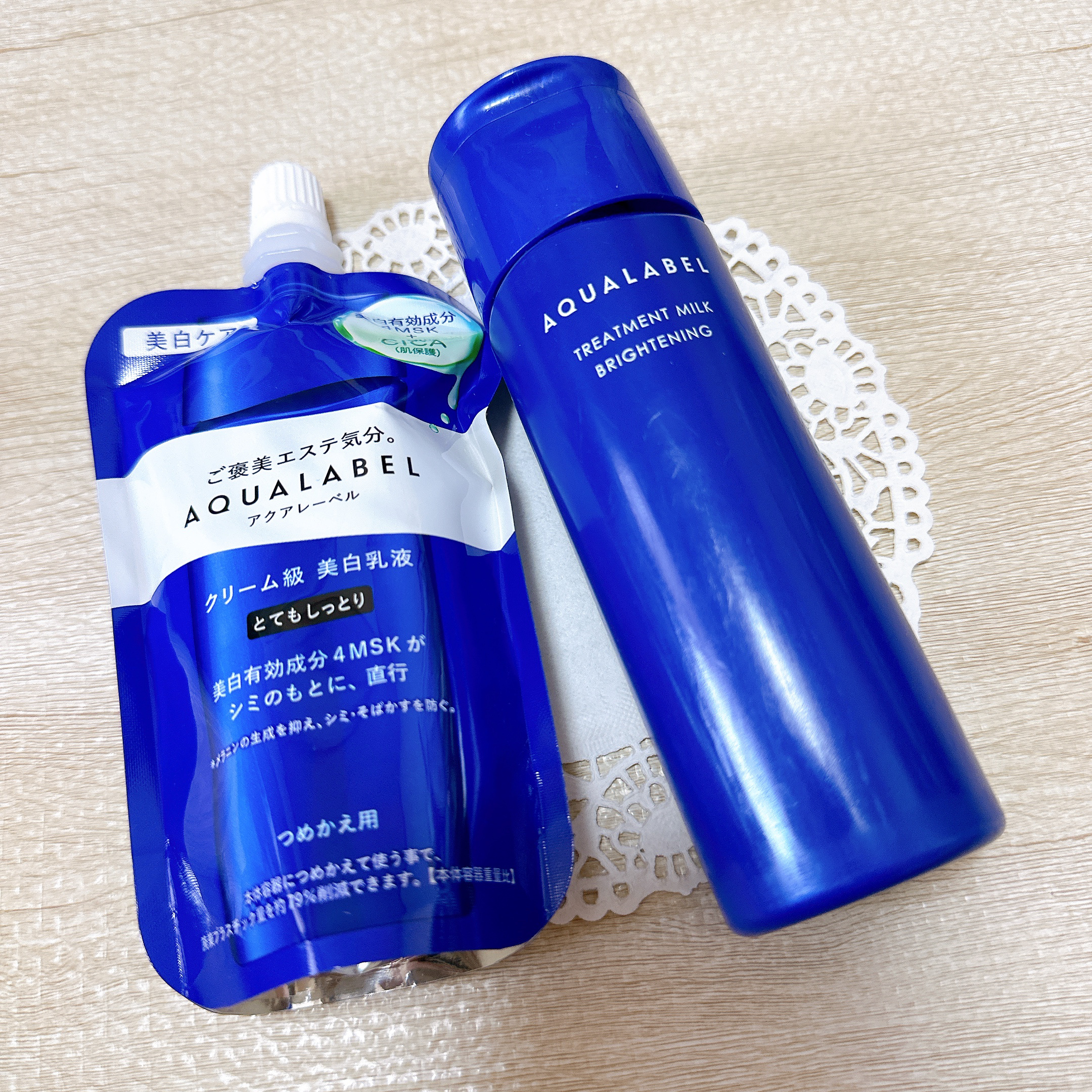 トリートメントミルク（ブライトニング）とてもしっとり/アクアレーベル/乳液を使ったクチコミ（2枚目）