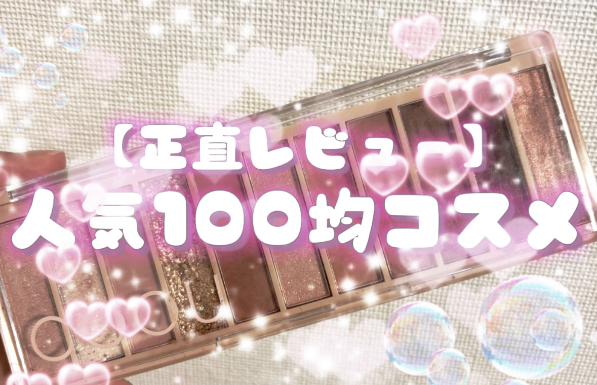 アイシャドウパレット/coou/アイシャドウパレットを使ったクチコミ（1枚目）