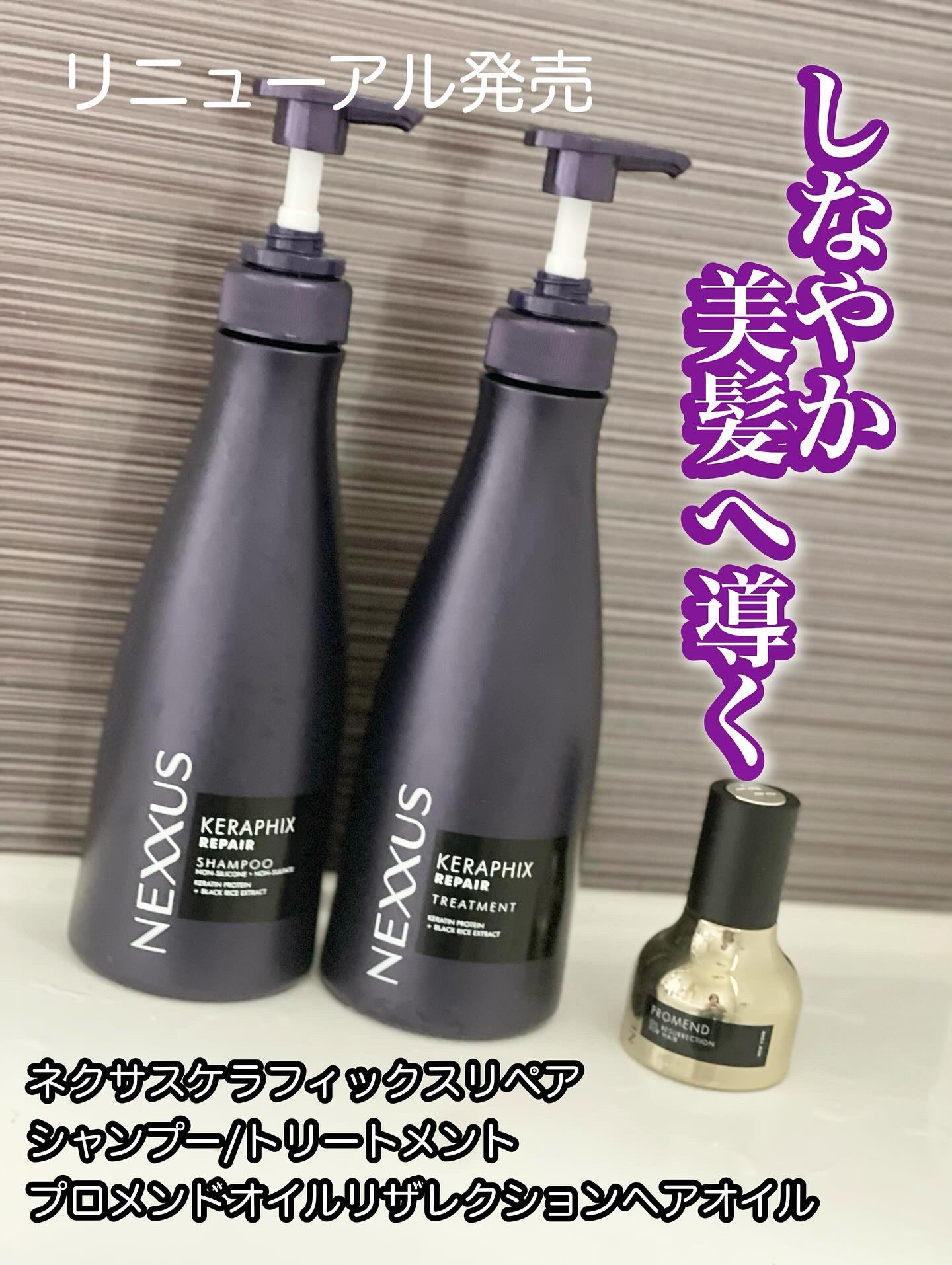 ネクサス ケラフィックスリペア シャンプー/トリートメント/NEXXUS(ネクサス)/市販シャンプーを使ったクチコミ（1枚目）