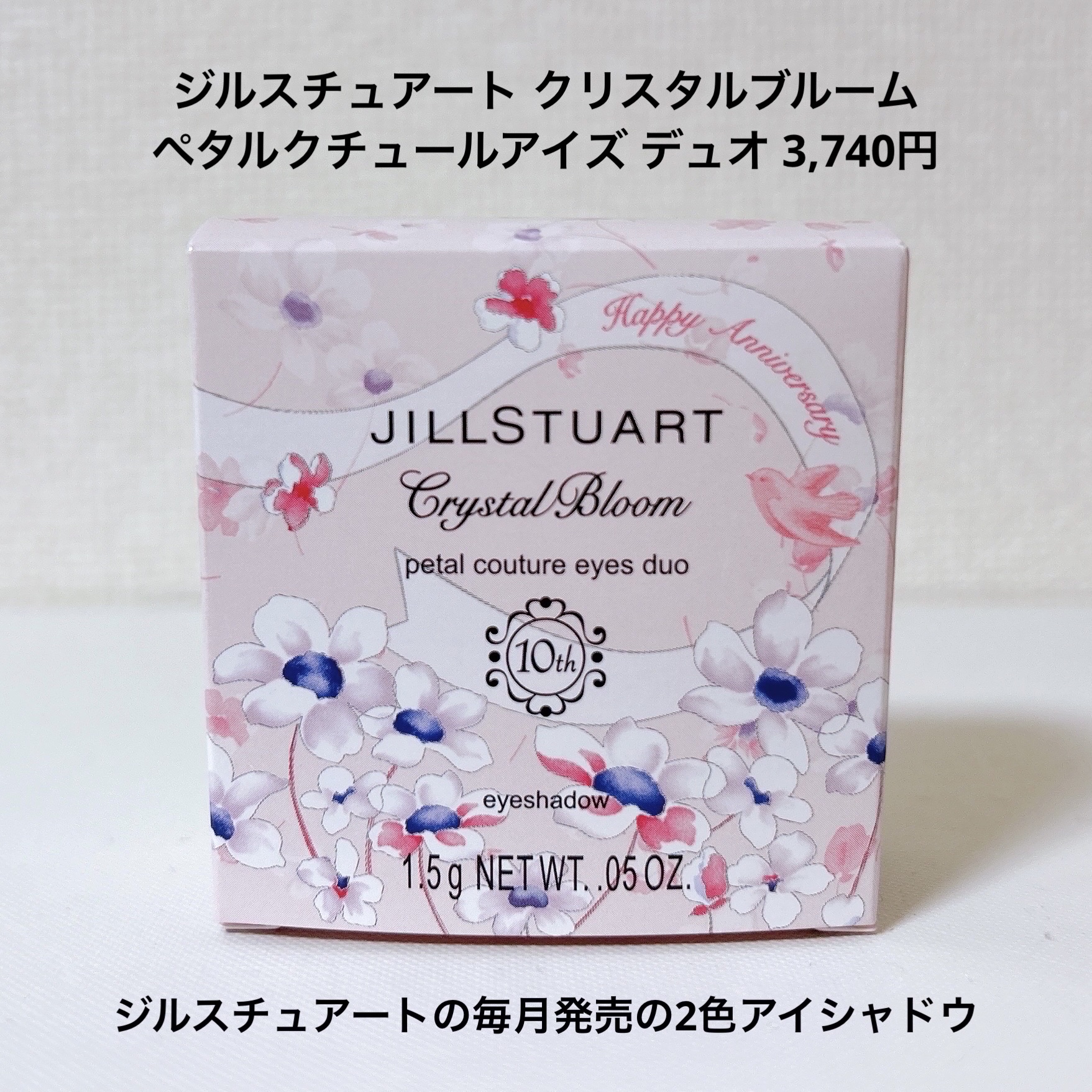 ジルスチュアート クリスタルブルーム ペタルクチュールアイズ デュオ/JILL STUART/アイシャドウパレットを使ったクチコミ（2枚目）