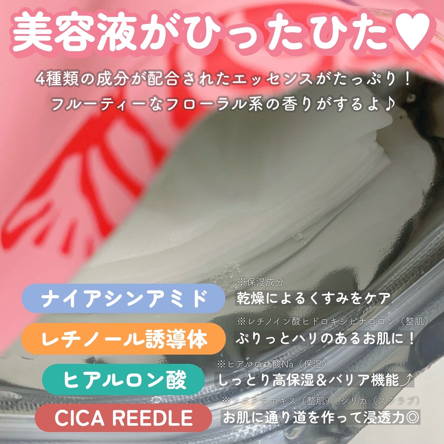 グロウリッチフォーカスマスク/VT/その他スキンケアを使ったクチコミ(2枚目)