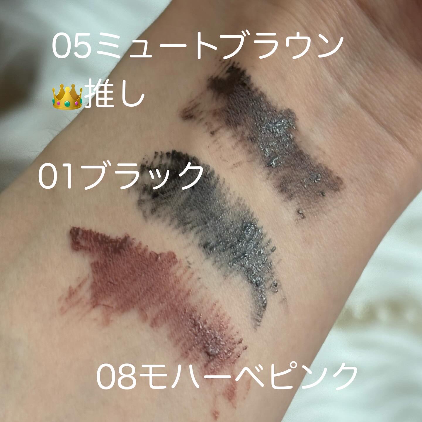 MD インスパイアロングラッシュ カーリングマスカラ/mude/マスカラを使ったクチコミ（3枚目）