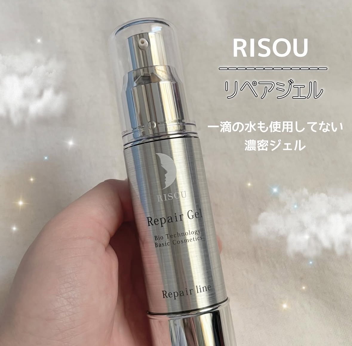リペアジェル/リソウコーポレーション/美容液を使ったクチコミ（1枚目）