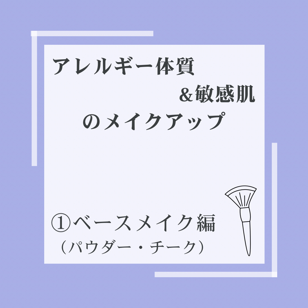 薬用フェイスプロテクトパウダー/IHADA/プレストパウダーを使ったクチコミ（1枚目）