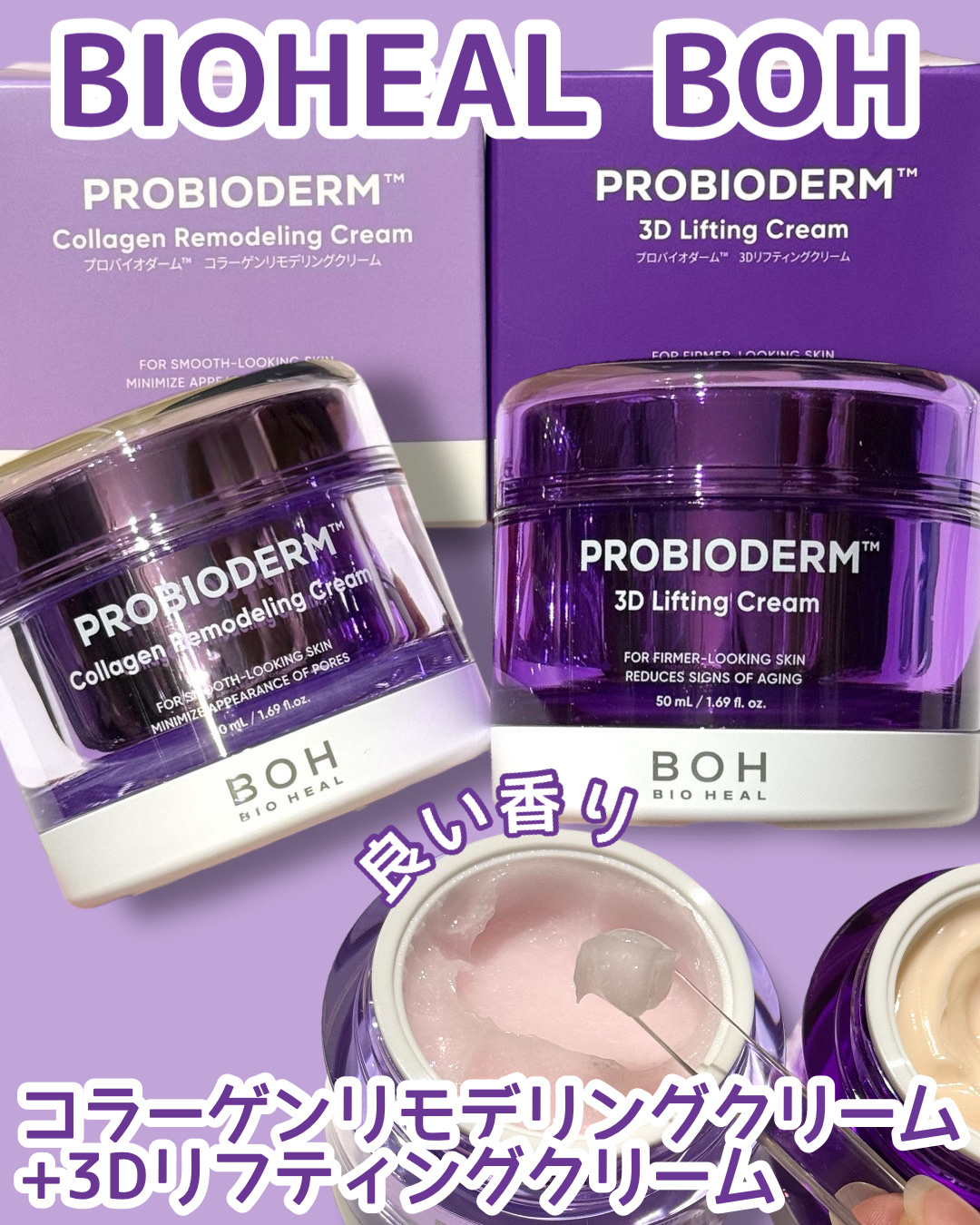 バイオヒールボ プロバイオダーム 3Dリフティングクリーム/BIOHEAL BOH/フェイスクリームを使ったクチコミ（1枚目）