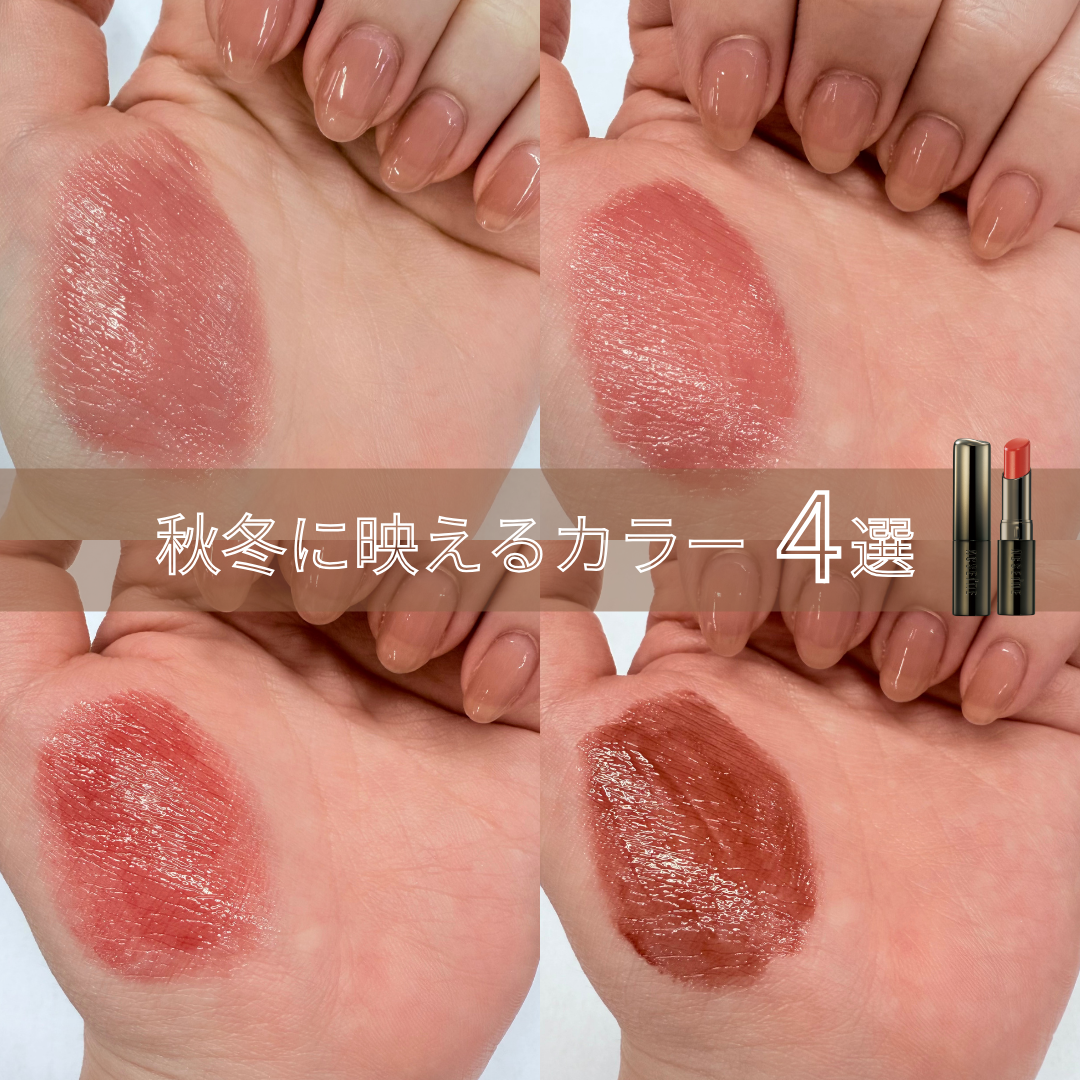 リップケア ルージュ/ACSEINE/口紅を使ったクチコミ(1枚目)