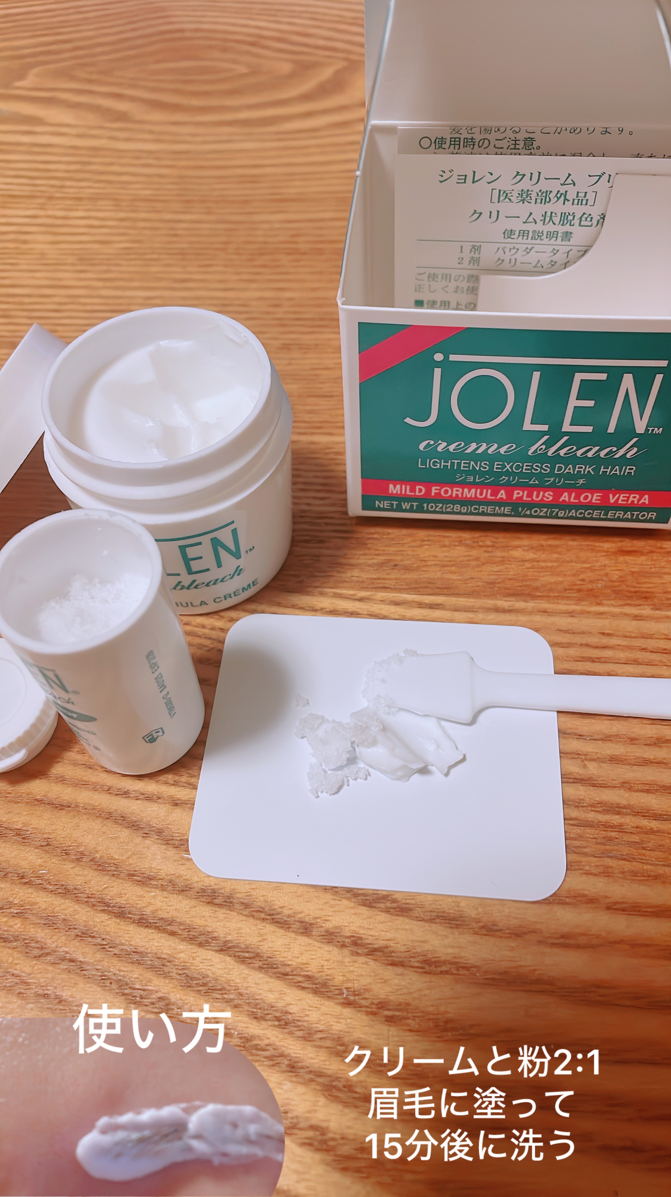 ジョレン クリーム ブリーチ/ジョレンジャパン/ムダ毛ケアを使ったクチコミ（2枚目）