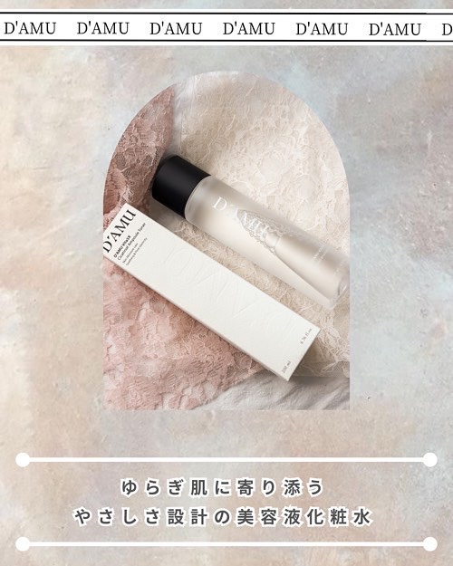 ビタ5Xシカチノールアンプルトナー/D'amu/化粧水を使ったクチコミ（1枚目）