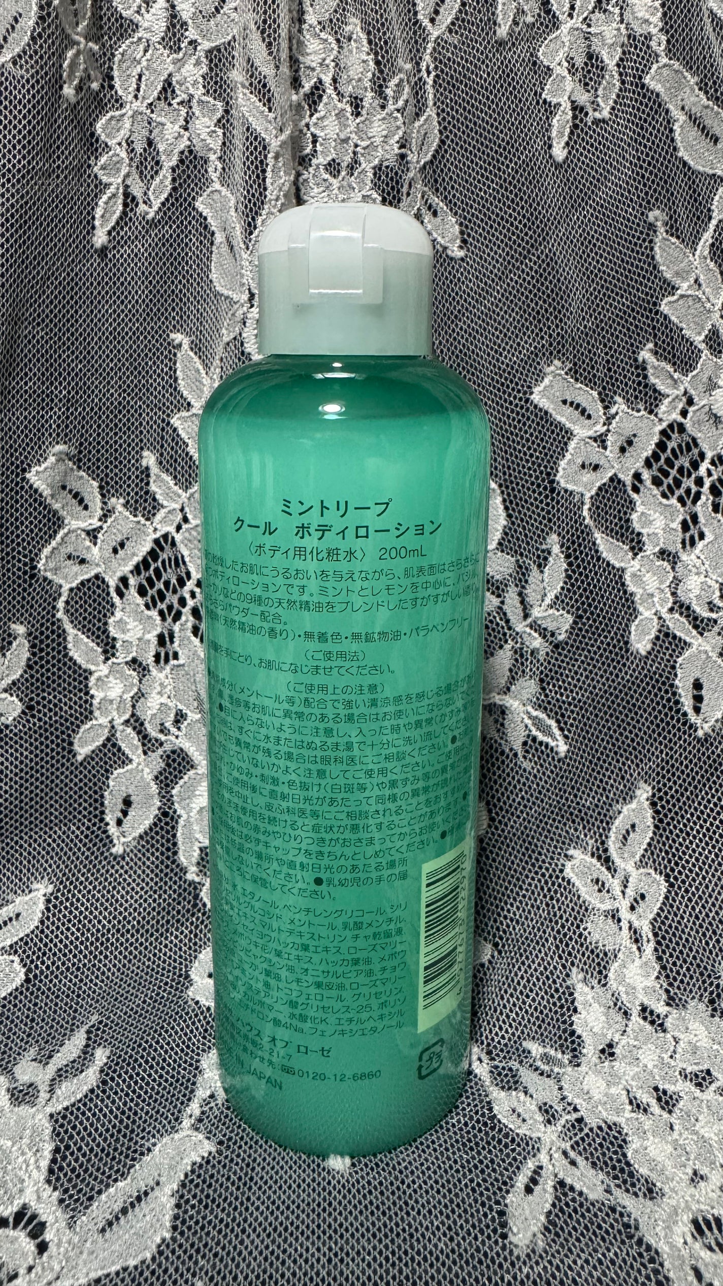 ミントリープ クール ボディローション/ハウス オブ ローゼ/ボディローションを使ったクチコミ(2枚目)