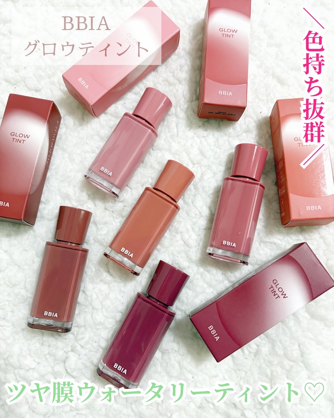 グロウティント/BBIA/口紅を使ったクチコミ（1枚目）