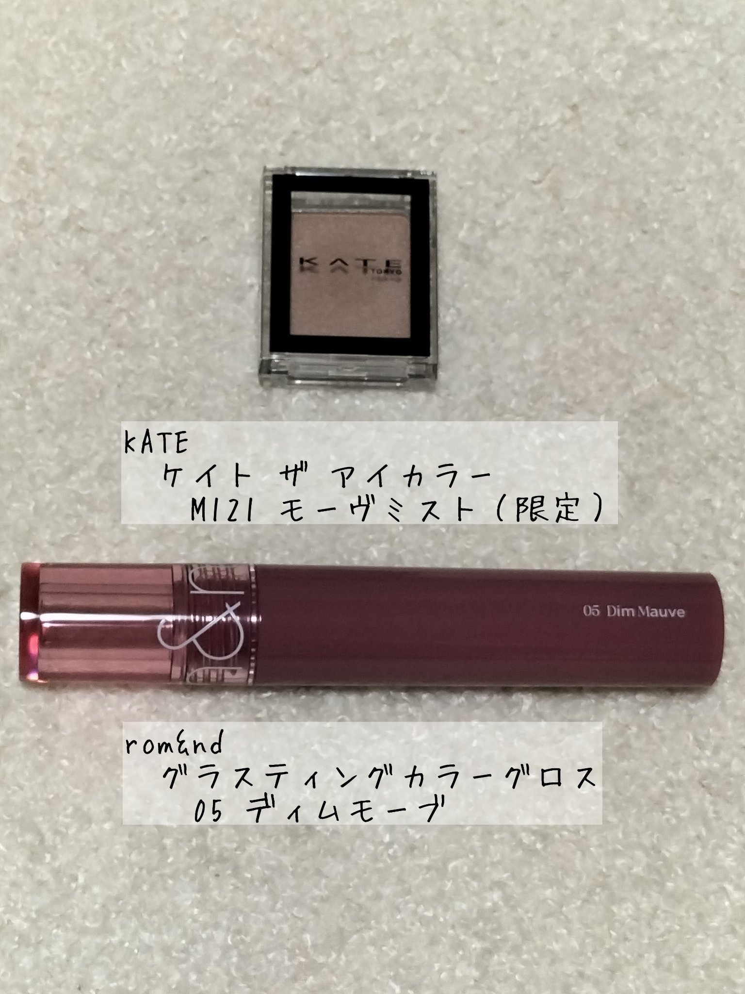 ケイト ザ アイカラー M121 モーヴミスト(限定)/KATE/単色アイシャドウを使ったクチコミ（1枚目）