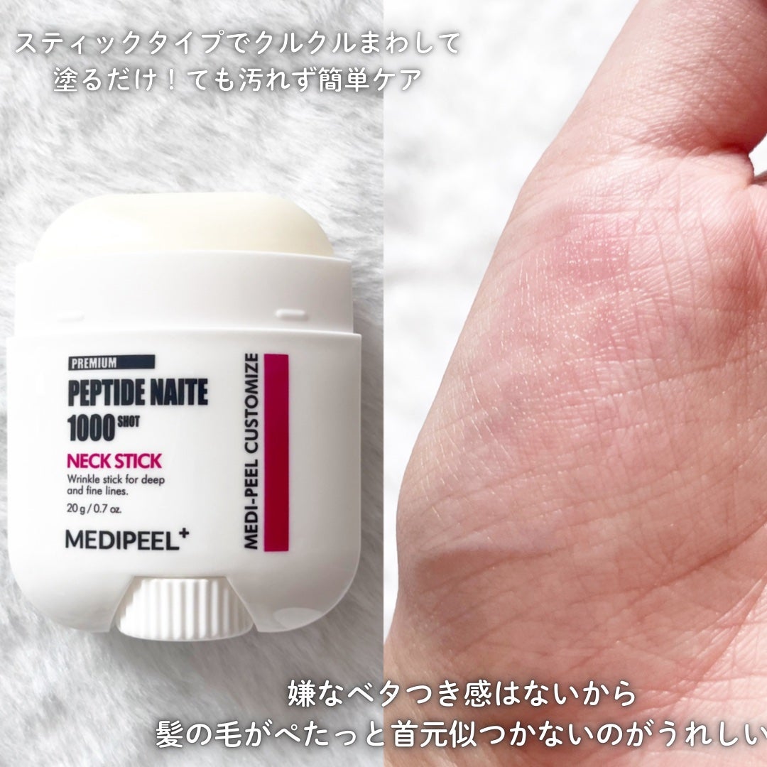 プレミアムペプチドナイテ1000ショットネックスティック/MEDIPEEL/ネック・デコルテケアを使ったクチコミ(3枚目)