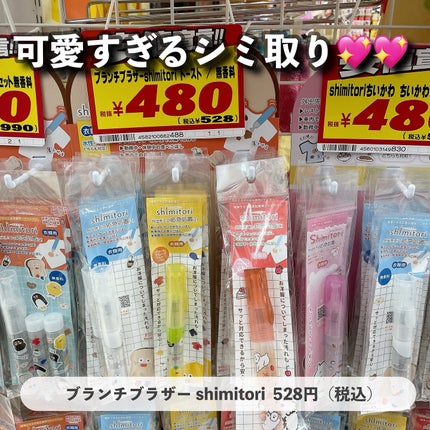 ファーファ ストーリー そらのおさんぽ/ファーファ/柔軟剤を使ったクチコミ(6枚目)