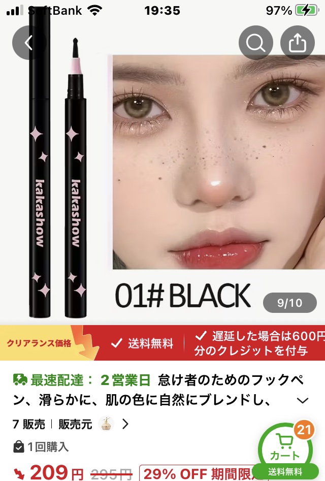 を使ったクチコミ（3枚目）