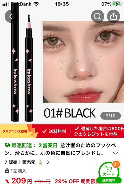 を使ったクチコミ(3枚目)