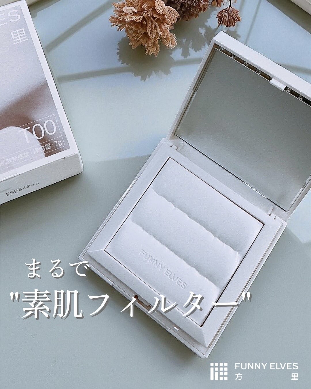 ノートレースシースルーセッティングパウダー/FUNNY ELVES方里/プレストパウダーを使ったクチコミ(1枚目)