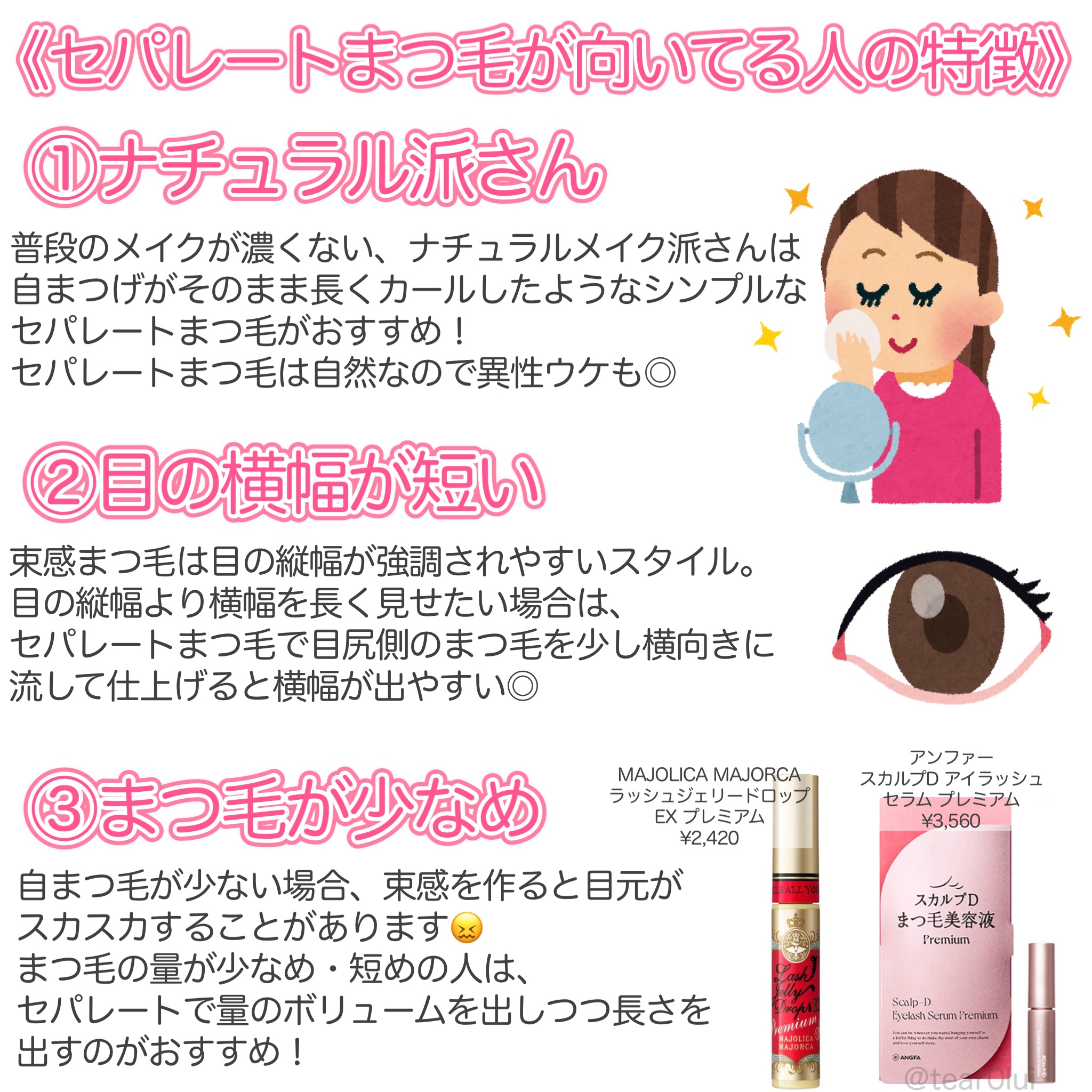 ラッシュジェリードロップ EX プレミアム/MAJOLICA MAJORCA/まつげ美容液を使ったクチコミ（2枚目）