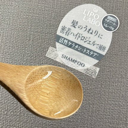 リポ ラボ ケラチンセラム ジェルモイスト シャンプー /トリートメントスリークリペア*/LIPO LABO/市販シャンプーを使ったクチコミ(2枚目)