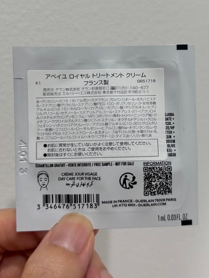 アベイユ ロイヤル トリートメント クリーム/GUERLAIN/フェイスクリームを使ったクチコミ(2枚目)