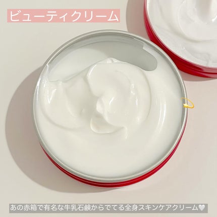 カウブランド 赤箱ビューティクリーム/カウブランド/ボディクリームを使ったクチコミ(2枚目)